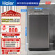 海爾（Haier）小型波輪7KG 浸泡洗 宿舍出租房家用宿舍洗衣機 家電以舊換新京東自營(yíng) XQB70-M1269G