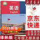 【新華書(shū)店正版】2026新版 譯林版7七年級上冊英語(yǔ)書(shū)蘇教牛津英語(yǔ)7七上冊英語(yǔ)課本教材學(xué)生用書(shū)譯林版初一上冊英語(yǔ)譯林出版社 七上譯林版英語(yǔ)