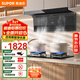 蘇泊爾（SUPOR）油煙機家用頂側雙吸抽油煙機燃氣灶套裝廚房25m3爆炒大吸力智控煙灶套裝天然氣灶具煙機套裝PL11 【管道天然氣12T】5.2KW換裝灶+頂側煙機套裝