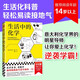 生活中的化學(xué) 化學(xué)元素化學(xué)原理化學(xué)反應 暢銷(xiāo)化學(xué)科普圖書(shū) 化學(xué)創(chuàng  )造奇跡化學(xué)知識 數理化科普 多次再版 青少年化學(xué)啟蒙入門(mén)教材 化學(xué)在生活中的運用 化學(xué)愛(ài)好 數理化科普 科普 圖書(shū)
