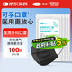 可孚 一次性外科口罩醫用正規黑色秋冬出行舒適透氣情侶款共100只