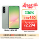 三星Samsung Galaxy A56 超薄機身5000萬(wàn)像素 5000mAh 拍照游戲手機 AI手機8GB+256GB 青欖綠國家補貼