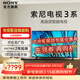 索尼（SONY）品質(zhì)款 電視3系 K-50S30 50英寸4K HDR 高清家用智能網(wǎng)絡(luò )超薄液晶平板電視機彩電老人以舊換新 50英寸 K-50S30