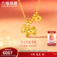 六福珠寶光影金足金馬上有錢(qián)碎碎冰生肖馬CNC工藝黃金項鏈計價(jià)GJG0176DS 4.08克(含工費677元)