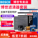 博世（BOSCH）濾芯保養套裝/適配 三濾【機油濾芯+空氣濾芯+空調濾芯】 豐田CHR 奕澤IZOA 汽油車(chē)【2.0L】