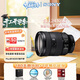 索尼（SONY）FE 24-105mm F4 G OSS全畫(huà)幅標準變焦微單相機G鏡頭 濾鏡防護套裝(SEL24105G)