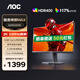 AOC 24.5英寸2K原生300HZ超頻320HZ電競顯示器Fast IPS 0.3MS響應HDR400硬件低藍光電腦游戲顯示屏幕 【宿舍神屏MAX】 2K 320HZ Q25G40SE
