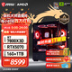 微星（MSI）AMD R7 7800X3D/9700X/5060Ti/5070/9070XT顯卡臺式組裝電腦游戲電競三角洲行動(dòng)主機DIY整機組裝機 配置十：7800X3D+RTX5070