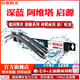 博世（BOSCH）神翼雨刮器深藍G318 L07 S05 SL03 S7阿維塔06 07 Q07啟源A07雨刷 博世升級雙鋼 高端系列 深藍G318【2024-2026款】