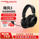 極度未知（HYPERX）颶風(fēng)2颶風(fēng)3颶風(fēng)輕享版GM頭戴式耳機暢玩三角洲行動(dòng)耳麥降噪麥克風(fēng)電競游戲耳機開(kāi)學(xué)季學(xué)生頭戴耳機 【颶風(fēng)3無(wú)線(xiàn)】120小時(shí)續航丨黑色