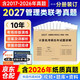 可搭王道 2027計算機考研408歷年試題詳解（2017-2026年）10年真題分冊裝訂 可搭歷年真題沖刺模擬卷天勤計算機高分筆記教材