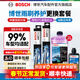 博世（BOSCH）汽車(chē)無(wú)骨雨刷器雨刮片膠條養護套餐 適配99%車(chē)型 【進(jìn)口膠條】神翼雨刮一對+雨刮水+去油膜膏 *下單備注車(chē)型+年款或車(chē)架號*