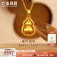 六福珠寶38節禮物 福滿(mǎn)傳家足金葫蘆黃金吊墜掛墜不含項鏈 計價(jià) 約3.54克