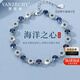 梵哲詩(shī)海洋之心手鏈女款輕奢小眾氣質(zhì)精致高級感手飾品女生日禮物送女友 鉑金色海洋之心手鏈 【珠寶品牌禮盒】