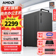 AMD銳龍R5 5600GT/3400G/8500G商用辦公財務(wù)家用炒股網(wǎng)課設計游戲臺式整機DIY組裝機辦公電腦套裝 配置一 R5 5600GT+8G+512G 單主機(贈5米網(wǎng)線(xiàn)+辦公鍵鼠套裝+鼠標