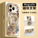 FEIIE【磁吸支架·帶掛鏈】敦煌招財貓適用蘋(píng)果17ProMax手機殼iPhone16創(chuàng  )意磁吸支架外殼15復古國潮14新 高端皮紋款【敦煌招財貓金】360°旋轉磁吸支架 iPhone17ProMax
