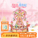 同趣甜品摩天輪拼裝積木玩具兒童機芯手工diy模型八音盒擺件生日禮物