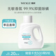 WICKLE嬰兒酵素抑菌洗衣液小瓶（自然香味）便攜裝旅行裝90ml