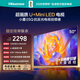 海信電視E5Q 50英寸【送裝一體-固定掛架】超畫(huà)質(zhì)U+Mini LED 144Hz高刷 U+超畫(huà)質(zhì)引擎 智能天線(xiàn)Wi-Fi6