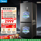 美的（Midea）436升十字門(mén)冰箱超薄零嵌入雙凈抗菌一級能效風(fēng)冷無(wú)霜蒼穹灰MR-457WUSPZE 國家補貼