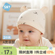 舒貝怡2件裝嬰兒帽子純棉四季款0-6個(gè)月新生兒胎帽寶寶囟門(mén)帽杏色  36
