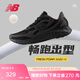 NEW BALANCE25新款男款Arishi v4緩震耐磨舒適專(zhuān)業(yè)跑步鞋MARISTX4 41.5