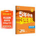 曲一線(xiàn) 53初中化學(xué) 九年級上冊 人教版 2025秋初中同步練習 5年中考3年模擬五三