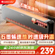 格力（GREE）【石墨烯取暖器】移動(dòng)地暖取 暖器家用電熱電暖器電暖氣暖風(fēng)機浴室防水 黑色 NJF-X9120