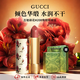 GUCCI古馳口紅碎花金管啞光滋潤唇膏禮品禮盒生日禮物 古馳口紅碎花208