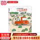 【當當正版童書(shū)】宮西達也小卡車(chē)繪本全5冊 小紅去送貨小紅和小綠和小黃和小黑和小粉 暖房子繪本系列 兒童讀物 小紅去送貨