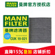 曼牌濾清器（MANNFILTER）曼牌活性炭空調濾芯格濾清器濾適配北汽  北汽新能源EU5