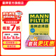 曼牌濾清器（MANNFILTER）活性炭空調濾芯格清器汽車(chē)保養適用 CUK20064】長(cháng)安深藍SL03電動(dòng)