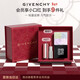 紀梵希（Givenchy）粉絲絨口紅唇膏N27+散粉1定妝蜜粉 38女神節生日禮物禮盒送女朋友