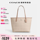 蔻馳（COACH）【38女神季】奢侈品女包City33大號托特包單肩手提包送女友禮物 CV976SVPWH奶茶色配卡其色