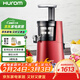惠人（HUROM）原汁機HU9026WN榨汁機汁渣分離渣汁分離多功能果汁機韓國原裝進(jìn)口 酒紅色