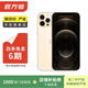 Apple iPhone 蘋(píng)果12 Pro 二手蘋(píng)果手機 支持移動(dòng)聯(lián)通電信5G 雙卡 學(xué)生機 國行 金色 256G