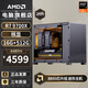 AMDR7 9700X/5070Ti/9070XT/5060TI顯卡B850BKB迷你主機手提游戲ITX臺式電腦主機組裝電腦整機9800X3D 配置一丨R7 9700X/核顯/16G/512G