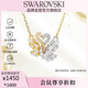 施華洛世奇（SWAROVSKI）SWAN白金雙色愛(ài)心抱抱鵝女項鏈女生日禮物女38女神節禮物5714934