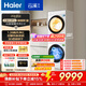 海爾（Haier）云溪4.0pro滾筒洗烘套裝10KG新品 AI直驅精華洗洗衣機+AI雙擎熱泵烘干機 換新補貼15% 75DW+75DW 【行業(yè)爆款】云溪4.0Pro 洗烘套裝 10kg