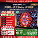 創(chuàng  )維電視65A4F Pro 65英寸4K超高清MiniLED液晶電視 護眼極黑低反屏 智能語(yǔ)音平板電視機 國家補貼 65英寸 A4F Pro