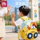 愛(ài)貝迪拉幼兒園兒童書(shū)包中大班防走失1-3-6歲男孩女孩卡通可愛(ài)透氣防滲水 【雙層小號1-3歲】賽諾挖機