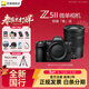 尼康（Nikon）【全新國行正品】Z5II/Z5 2/ Z52/Z5二代 全畫(huà)幅微單相機尼康云創(chuàng  )防抖機身4K Vlog濾鏡數碼相機 Z5II單機+Z 24-120mm F/4 S鏡頭 標配【送64G卡