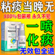 千紹方止咳i化痰藥喉嚨癢干咳咽喉痰多有粘痰異物感咳嗽不出慢性咽炎貼 100%特效一盒裝(潤喉化痰)噴霧劑 嗓子祛痰排痰的神器清i肺化痰
