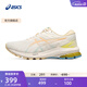 亞瑟士ASICS跑步鞋女鞋穩定舒適支撐運動(dòng)鞋耐磨透氣跑鞋 GT-1000 10 米色/橙色 38