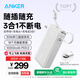ANKER安克【新3C認證可上飛機】三合一能量棒充電寶自帶線(xiàn)充電器10000毫安大容量30W快充插頭適用蘋(píng)果17 【白】自帶30W插頭帶TypeC線(xiàn)+TypeC口