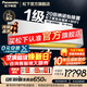 松下（Panasonic）3匹 一級能效20倍納諾怡除菌凈化 大馬力WIFI智控直流變頻冷暖壁掛式空調掛機 14米送風(fēng)內部自清潔 3匹 25年新品EW27KU10 純銅管