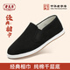 老美華【經(jīng)典相巾款】老北京布鞋男透氣千層底一腳蹬懶人鞋子 黑色 42