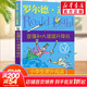 【正版包郵 系列自選】羅爾德達爾作品典藏全套13冊可選 了不起的狐貍爸爸查理和巧克力工廠(chǎng)女巫好心眼兒巨人查理和大玻璃升降機瑪蒂爾達好小子獨闖天下詹姆斯與大仙桃世界冠軍丹尼魔法手指等 查理和大玻璃升降機