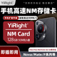 依正nm儲存卡適用于榮耀9X/V10手機內存擴展卡tf卡華為Mate30/20/40pro/P30/X10 【128G】手機專(zhuān)用NM微型存儲卡