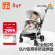 好孩子（gb）嬰兒車(chē)可坐可躺雙向輕便高景觀(guān)遛娃嬰兒推車(chē)安全艙2號E5011白雪山